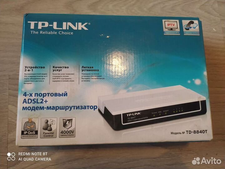 Модем- маршрутизатор проводной