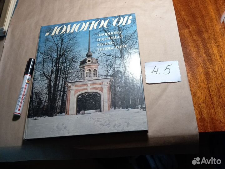 Ломоносов. Дворцово-парковый музей-заповедник