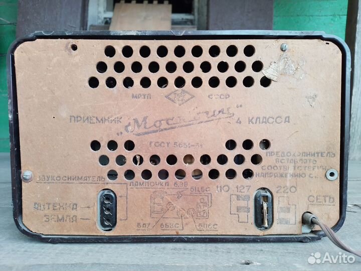 Радиоприемник СССР 