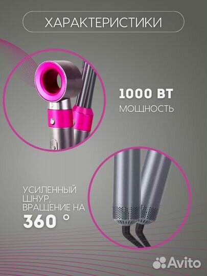 Стайлер Dyson 5 в 1