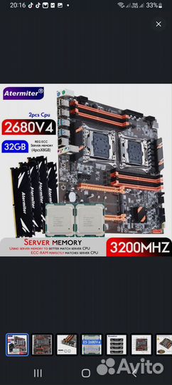 Комплект X99 Dual