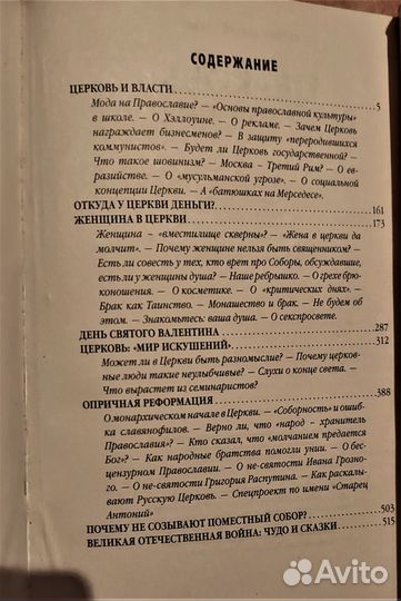 Православная литература