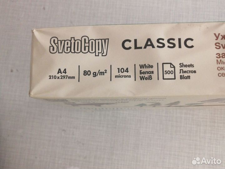 Бумага А4 Svetocopy