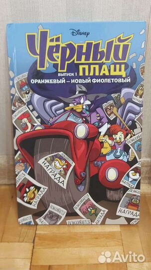 Комиксы Том и Джерри, Черный плащ и Гравити Фолз