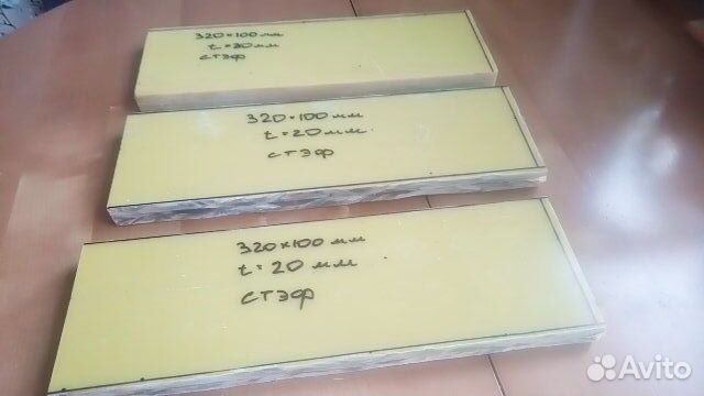 Стеклотекстолит стэф 1.5/2.0/15/20 мм, кусок
