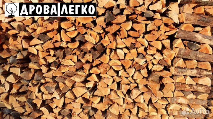 Дрова колотые