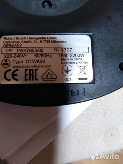 Чайник электрический