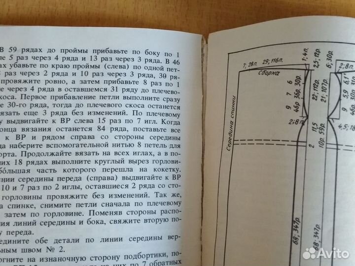 Журналы Вязание на ручной машине и другие