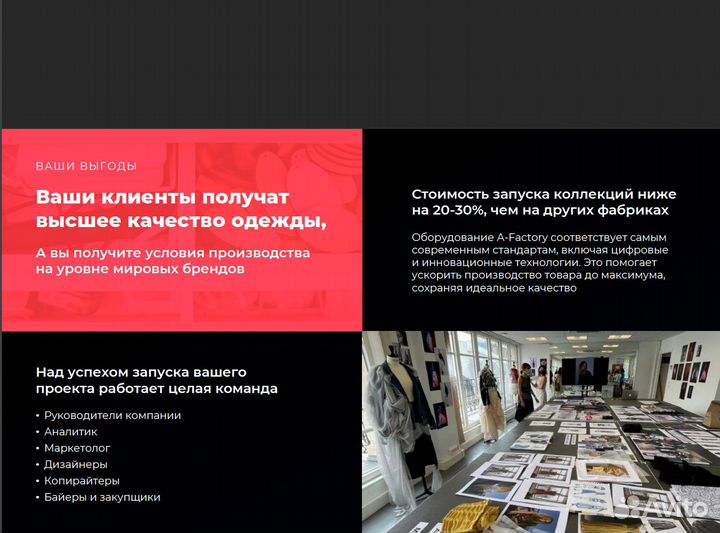 Разработка лекал. Швейный цех. Ткань