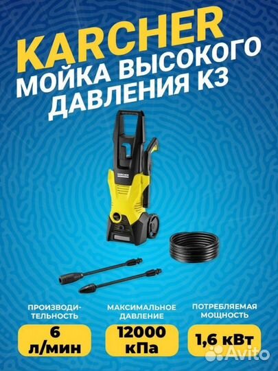 Мойка Karcher K5 / K7 Compact /Home / K5 Basic Car