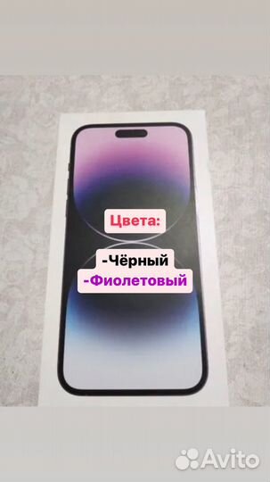 iPhone 14 Pro max 256 gb Sim + eSim