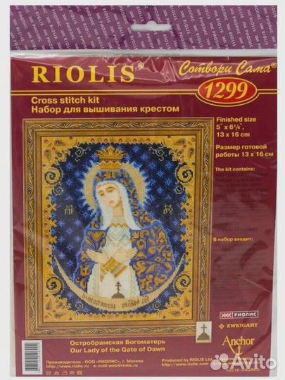 Вышивка крестом