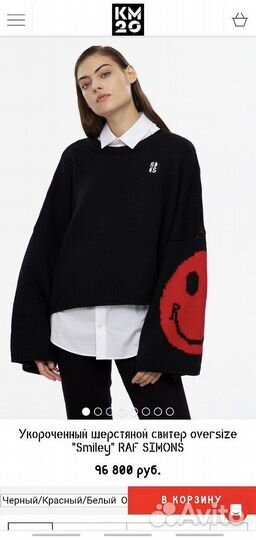 Raf simons свитер