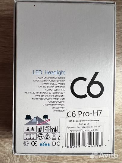 Лед лампы h7