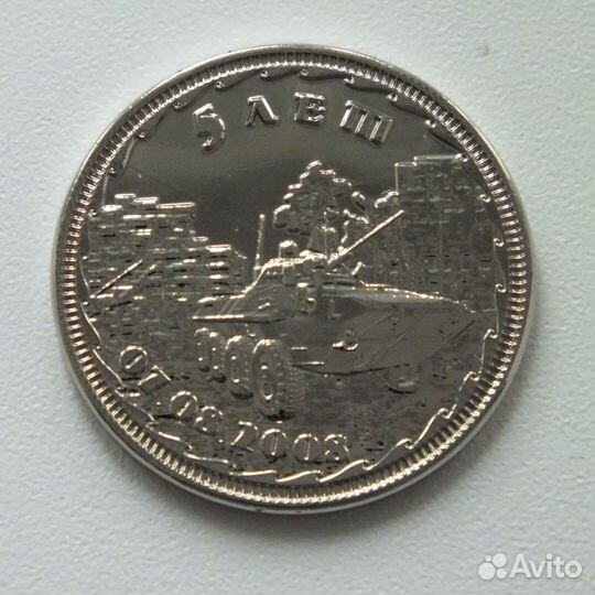 Южная Осетия 1 рубль 2013