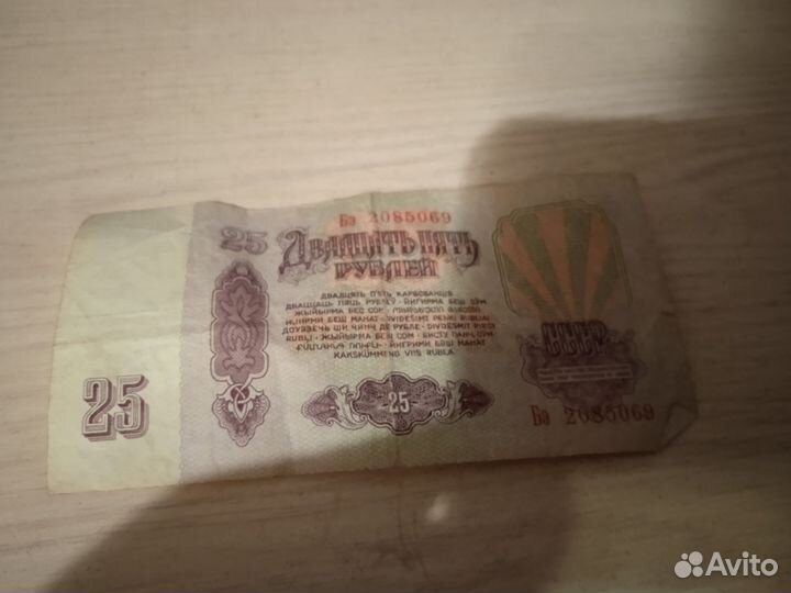 Бумажные купюры СССР