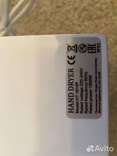 Сушилка для рук HT 1810P