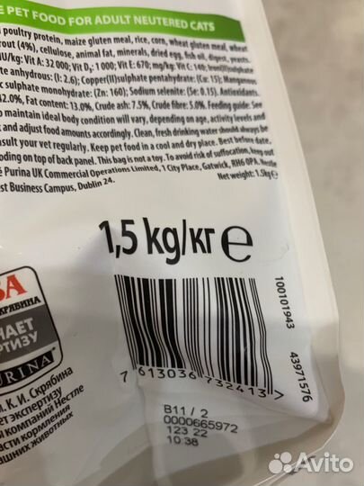 Сухой корм для кошек Purina ProPlan