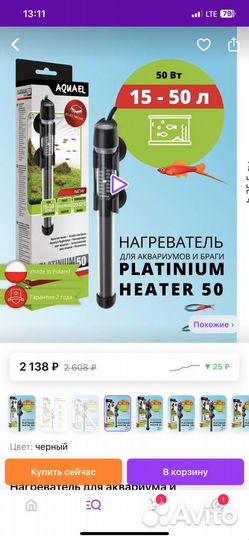 Нагреватель для аквариума aquael 50, 15-20 литров