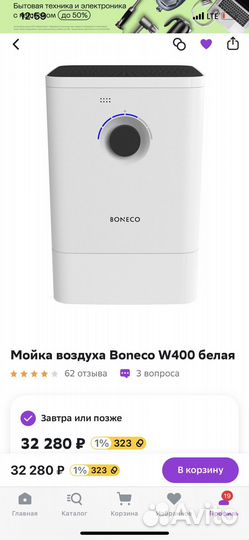 Мойка воздуха boneco w400