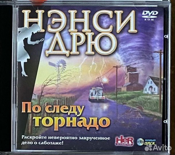 Нэнси Дрю игры для рс (для Анастасии)