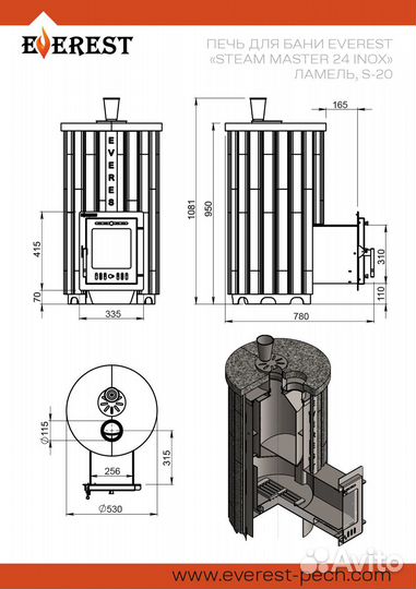 Печь для бани Эверест 