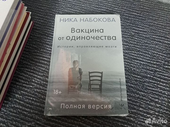 Книги Ника Набокова. 6 книг