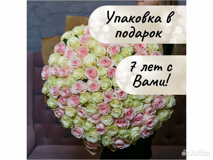 Розы цветы букеты с доставкой 101 51 31 роза