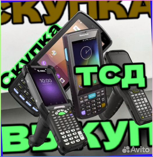 Тсд Терминалы Сбора Данных zebra7941