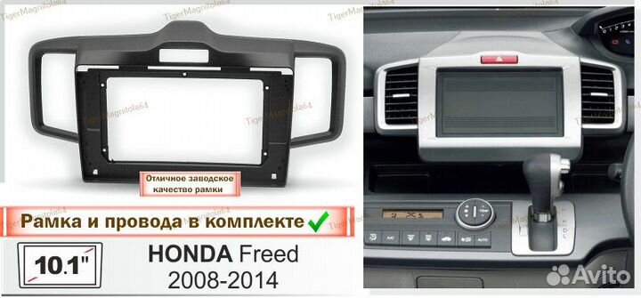 Магнитола Honda Freed 08-16г Черная (Тип 2) 6/128G