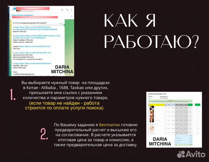 Посредник в Китае 1688, Алибаба, Таобао. Доставка