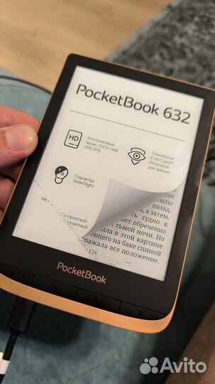 Электронная книга pocketbook 632
