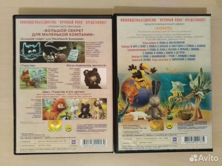 Мультфильмы для детей (DVD)