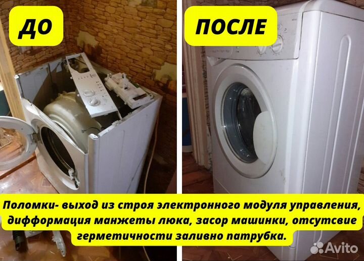 Ремонт стиральных машин. Ремонт холодильников