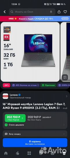 Игровой Lenovo Legion7 R9 6900HX/RX6850 XT(12GB)