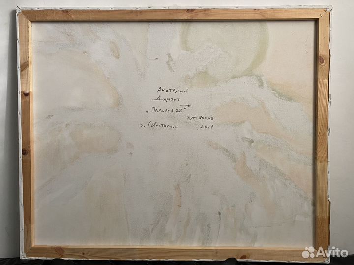 Картина «Пальма 22»