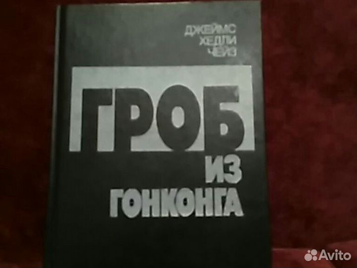 Детективы