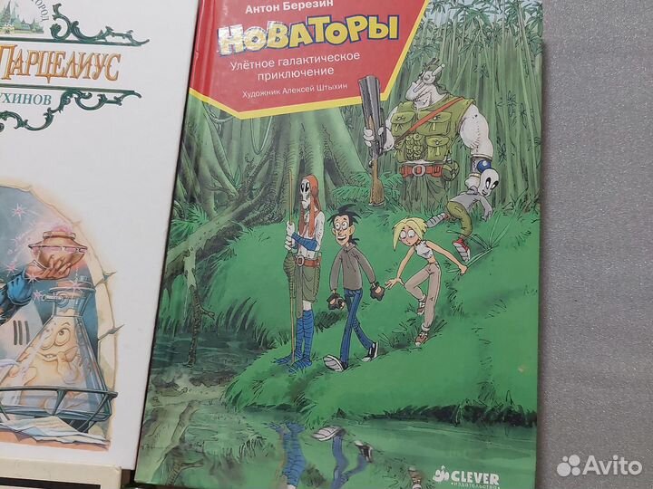 Книги для детей и подростков