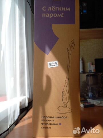 Паровая швабра kitfort