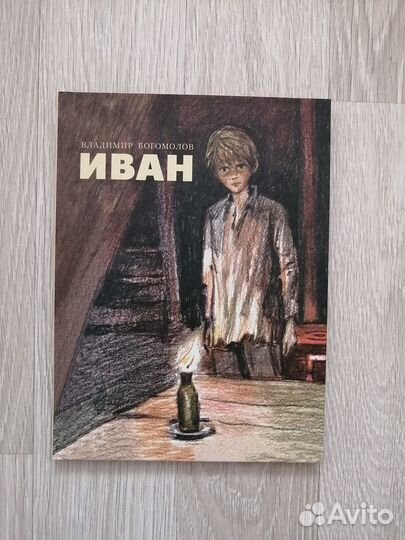 2. Книги для взрослых и детей. Авторы на 