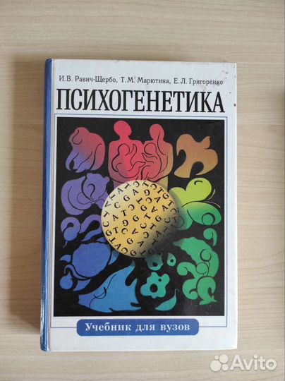 Учебник для вузов