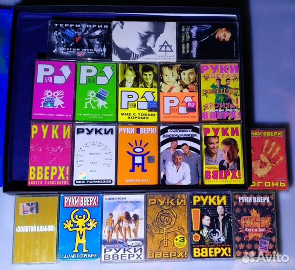 Руки вверх коллекция кассет
