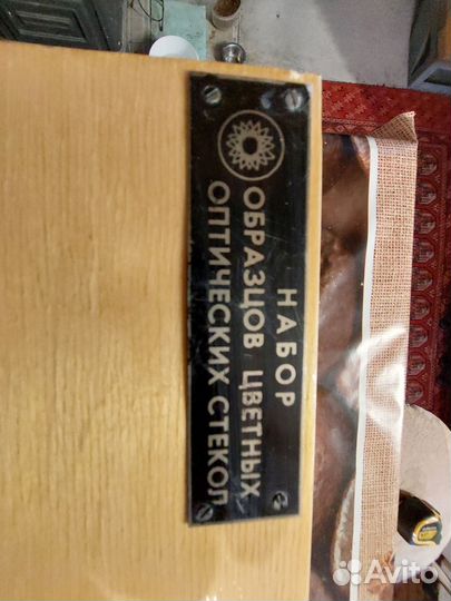 Набор образцов оптического цветного стекла. 80*80