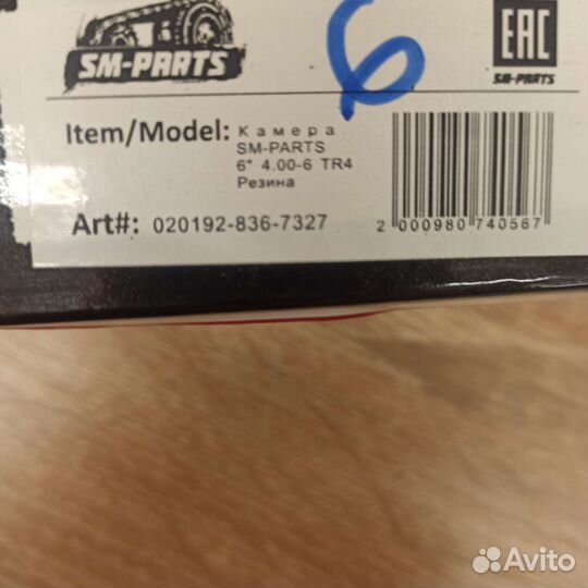 Камера мото 6 дюймов