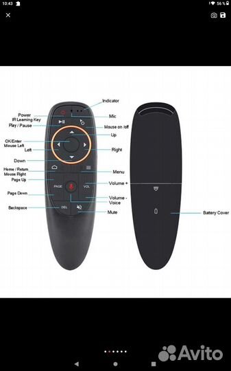 Пульт аэромышь G10S