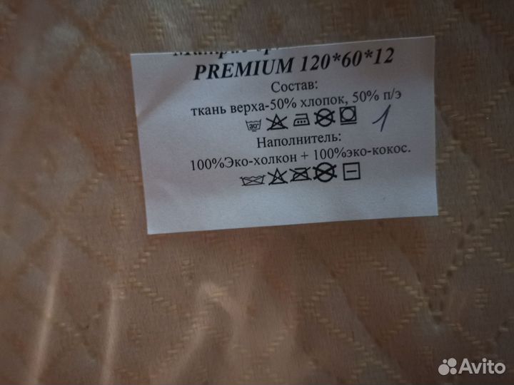 Детский матрас 120х60х12