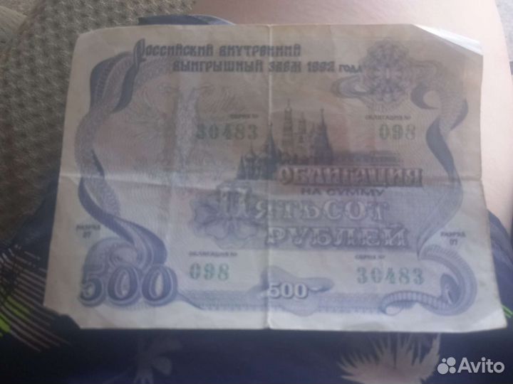 Облигации 1992 года