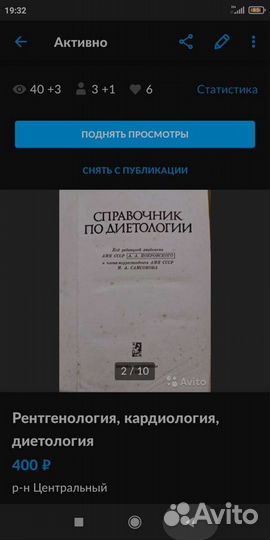 Диетология, детская диетология