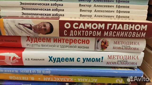 Книги о здоровье