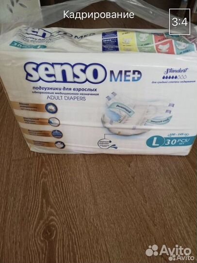 Памперсы для взрослых senso l